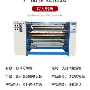 เครื่องตัดม้วนคอยล์ 380 โวลต์ มอเตอร์กำลังสูง สำหรับการแปรรูปเทป - Product Image 5