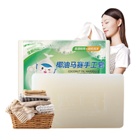 Savon Solide Artisanal Écologique à l'Huile de Coco de Marseille – Élimination des Taches Tenaces, Rinçage Facile, Mousse Dense, Pour le Linge, 50%-80% Actif