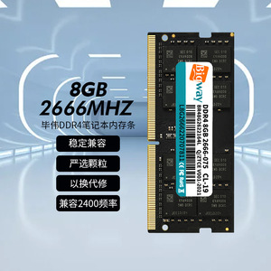 Biwei <b>Ddr4</b> Memory 8Gb 2666Mhz Laptop <b>Ram</b> Stable Compatible With 2400MHz - Product Image 1