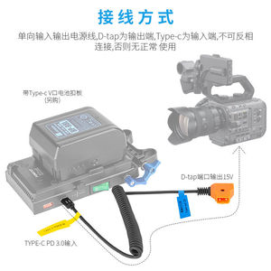 <b>Type</b> <b>C</b> To D Tap Power Cable 15V Output PD 3.0 Input For Camera Battery Supply - Product Image 3