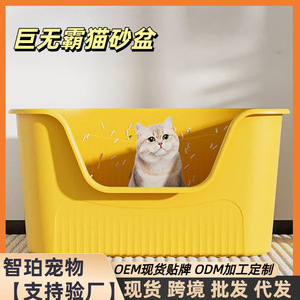 Bac à litière pour chat extra large anti-éclaboussures semi-fermé/ouvert, bac à litière géant pour chat, fournitures pour chats en gros - Product Image 5