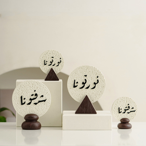 Disque de calligraphie arabe moderne, objet d'art islamique, décorations du Ramadan pour la maison, accessoires de décoration intérieure héritage calligraphique - Product Image 2