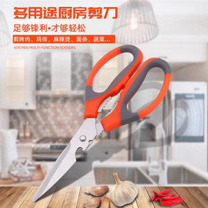 <b>Kitchen</b> Scissors Stainless Steel 3 <b>In</b> Multi Purpose Food Cutting Tool Household Use - Product Image 5