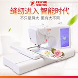 Feiyue FY650 Home <b>Embroidery</b> Sewing Machine Large Screen DIY <b>Embroidery</b> Machine With <b>Frame</b> For Home Use - Product Image 5