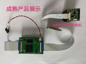 Adaptador BT656 a MIPI para cámaras IR Airo/Guide 640×512, Adaptador BT656 a MIPI para cámaras IR Airo/Guide 640×512, Compatible con W337 - Product Image 3