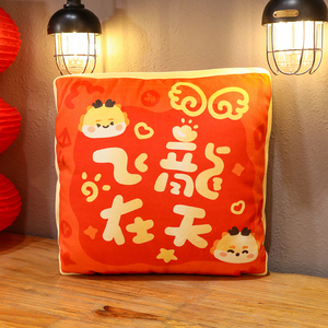 Cpc Yanxiannv 2024 New Gối Tùy Chỉnh Đồ Chơi Sang Trọng Với Trung Quốc Phong Cách Rồng Gối Hóa Vào Chăn - Product Image 4