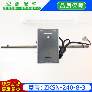 มอเตอร์ไร้แปรงถ่าน Zwf 240m3 Zksn 280 8 3 แบบสองแกน สำหรับพัดลมในตัวเครื่องปรับอากาศ - Product Image 5