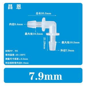 Codo de Plástico en Forma de L de 5/16 Pulgadas (7.9 mm) y Boquilla de PP en Forma de Pagoda, Curva de 90 Grados, Accesorios Esenciales para Acuarios - Product Image 3