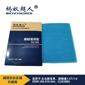 Filtro de Aire de Cabina Mayichaoren 24x279x206.5 de Alta Eficiencia para Volkswagen Bora New Lavida - Product Image 3