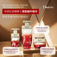 Coffret Cadeau Luxe Anti-Âge 5-en-1 au Ginseng Rouge et à la Bave d'Escargot pour Adultes – Soin Visage Liftant et Éclaircissant