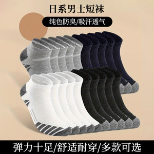 Chaussettes basses pour hommes, absorbant la transpiration, grises, décontractées, pour un usage quotidien - Product Image 5