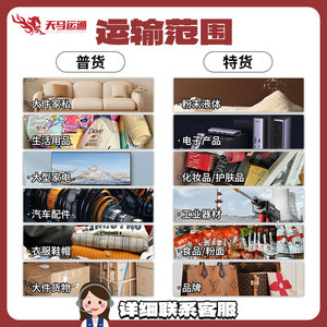 Tianma Express Taiwan Consolidation Fret maritime et aérien pour le transport de meubles volumineux, dédouanement et taxes inclus - Product Image 3