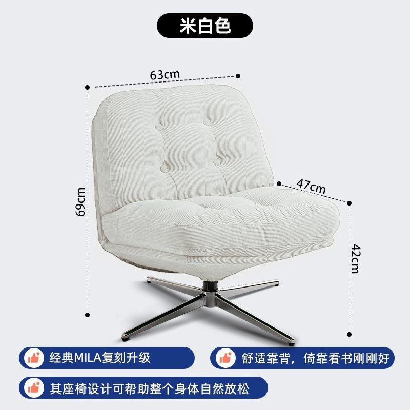 White sofa swivel chair