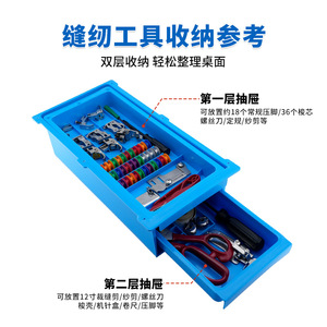 Double Layer <b>Sewing</b> Storage Drawer <b>Box</b> Large Capacity Plastic Organizer For Presser Foot Scissors Screwdrivers Accessories - Product Image 1