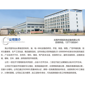 Presse hydraulique à quatre colonnes série Y32 Hebei Hongkai 63 tonnes pour le forgeage et le travail des métaux - Product Image 2