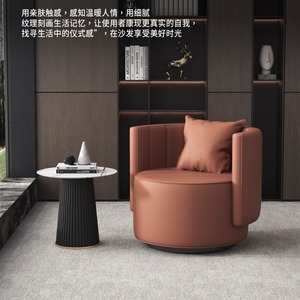 Nordic Modern Single Swivel <b>Chair</b> Round PU Leather Foam Filling Revolving Living Room Sofa Office Commercial Space - Product Image 3