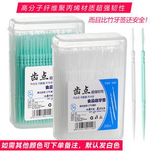 Caja de Palillos de Dientes Portátiles de Doble Punta, 200 Unidades, Plástico de Grado de Exportación, Paquete Familiar, Productos Desechables Multiusos para la Higiene Bucal - Product Image 2