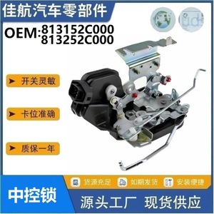 Actionneur de serrure de porte Hyundai Coupé 813152C000 813252C000 Composant du système de verrouillage centralisé - Product Image 5