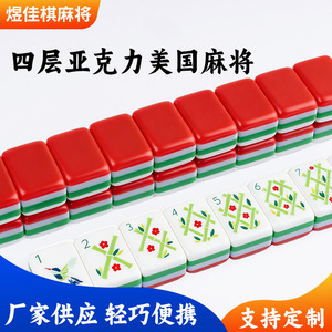 Four-Layer Acrylic American Mahjong Set Portable <b>Mini</b> Travel <b>Table</b> for Hand Play in Stock - Product Image 2