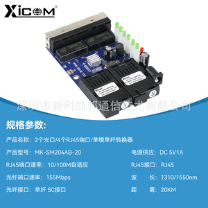 Convertidor de Medios de Fibra Óptica Xicom RPOE 2SC4E V3.0 100Mbps, Placa PCBA de 2 Fibras y 4 Puertos Eléctricos, Fibra Única/Dual - Product Image 5