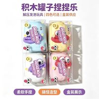 Jouet anti-stress souple et multicolore en forme de bloc de construction de dessin animé, sonore et craquant, fait main, cadeaux promotionnels