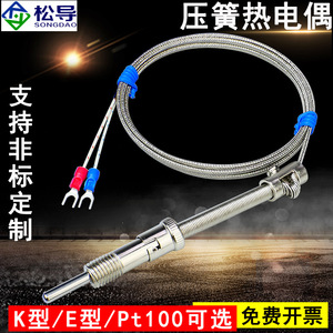 Termopar con resorte tipo K/E WRNT-01, termopar con resorte PT100, sensor de temperatura para máquina de moldeo por inyección - Product Image 3