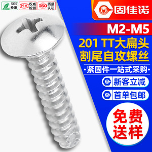 201TTM3M4M5 - Product Image 1