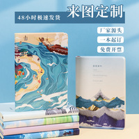 Carnet créatif A5 personnalisable, style culturel, couverture rigide, journal intime, carnet de dessin personnalisé