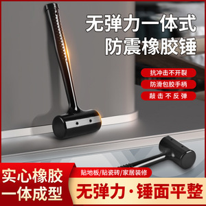 Marteau en caoutchouc pour la pose de carreaux, tête en caoutchouc solide, tête ronde, outil durable, accessoires pour revêtements de sol - Product Image 5