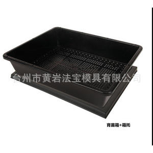Nursery <b>Trays</b> Rectangle <b>Plastic</b> Mold Injection With Drainage Hole For Seedling Growing - Product Image 4