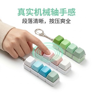 Porte-clés anti-stress à bouton-poussoir lumineux pour soulager l'anxiété et favoriser la guérison émotionnelle – Idée cadeau - Product Image 3