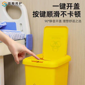 Sishubanghu Medical Waste <b>Bin</b> 6L Yellow Plastic Foot Pedal Hand Operated Double Lid Hospital Clinic Use - Product Image 3