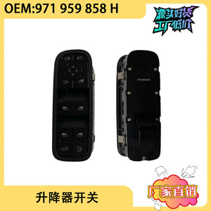 Interruptor elevalunas del lado del conductor Porsche 971959858H para Panamera 971, pieza de repuesto - Product Image 5
