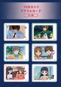 Vente en gros de cartes à collectionner de la 2ème série de Cardcaptor Sakura, avec costumes complets, pour diffusion en direct et artisanat de haute qualité - Product Image 2