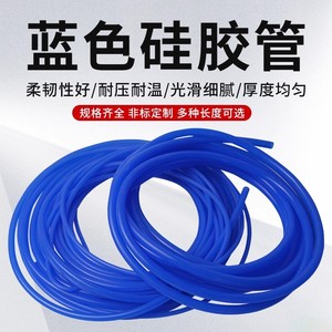 Blue Silicone Tubing 1mm To 16mm Inner Diameter High Temperature Resistant Flexible Hose For Industrial Use - Product Image 3