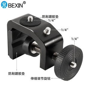 ตัวหนีบกล้องอะลูมิเนียม BEXIN แบบ C พร้อมเกลียวขนาด 1/4 นิ้ว ที่ยึดติดตั้งบนโต๊ะแบบพกพาสำหรับติดตั้งไฟแฟลช - Product Image 1