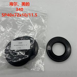 Sello de Goma para Lavadora Haier Midea, SP40x72x10 11.5 340, Accesorio Duradero - Product Image 1