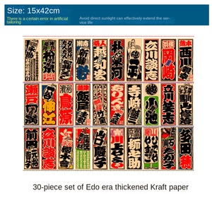Affiche vintage japonaise d'oiseau Showa Shaki autocollant décoratif en papier kraft souple pour la maison Ramen Izakaya Barbecue pour la décoration - Product Image 4