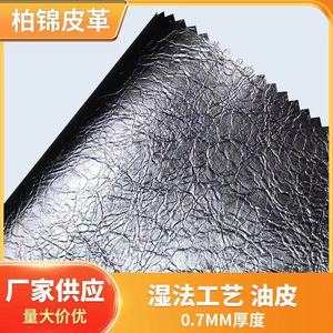 Cuir synthétique PU gaufré texturé froissé pour canapés, meubles et vêtements - Product Image 5