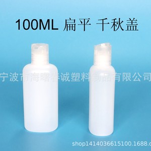 Chuncheng 100Ml Flat <b>Plastic</b> Bottle With <b>Cap</b> Translucent Press <b>Cap</b> Cosmetic Packaging Liquid Dispensing Bottle - Product Image 5