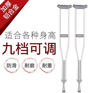 Underarm <b>Crutches</b> Stainless Steel Adjustable Height 39 In Anti Slip Foam Grip Medical <b>Walking</b> Aid For Elderly Rehabilitation - Product Image 3