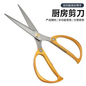 Ciseaux de cuisine en acier inoxydable, or et argent, robustes et multifonctionnels pour légumes et barbecue, fabriqués à Yangjiang - Product Image 5