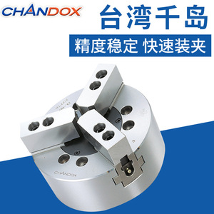 หัวจับไฮดรอลิกสามขา Chandox รุ่น CL 05A4 ขนาด 125 มม. สำหรับเครื่องกลึง CNC ติดตั้งเหล็กกล้าความเร็วสูง - Product Image 3