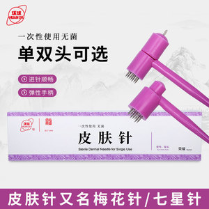 Plum Blossom Needle Skin Needle Pink Disposable Sterile Manual Use For Bloodletting Therapy - Product Image 2