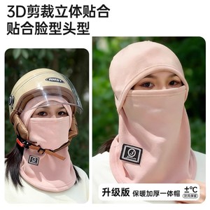 Chapeau et cache-cou anti-froid pour l'automne et l'hiver, masque facial chaud pour l'extérieur, protection contre le vent, protection épaissie du cou, pour le cyclisme - Product Image 2