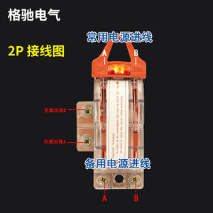 Interruptor de cuchilla iluminado transparente GCSHK11 2P 63A monofásico para transferencia automática - Product Image 2