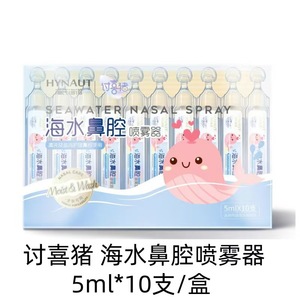 สเปรย์ฉีดจมูกน้ำทะเล ไฮเออร์ ไห่หนัว ยี่ห้อดังสำหรับล้างจมูกด้วยน้ำเกลือสำหรับเด็กและทารก ขวดเล็กสำหรับใช้กับจมูก - Product Image 3