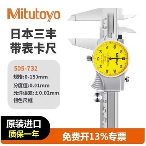 คาลิปเปอร์แบบไดอัล Mitutoyo 0-30 มม. ความแม่นยำ 0.01 มม. เครื่องมือวัดความละเอียดสูง - Product Image 2