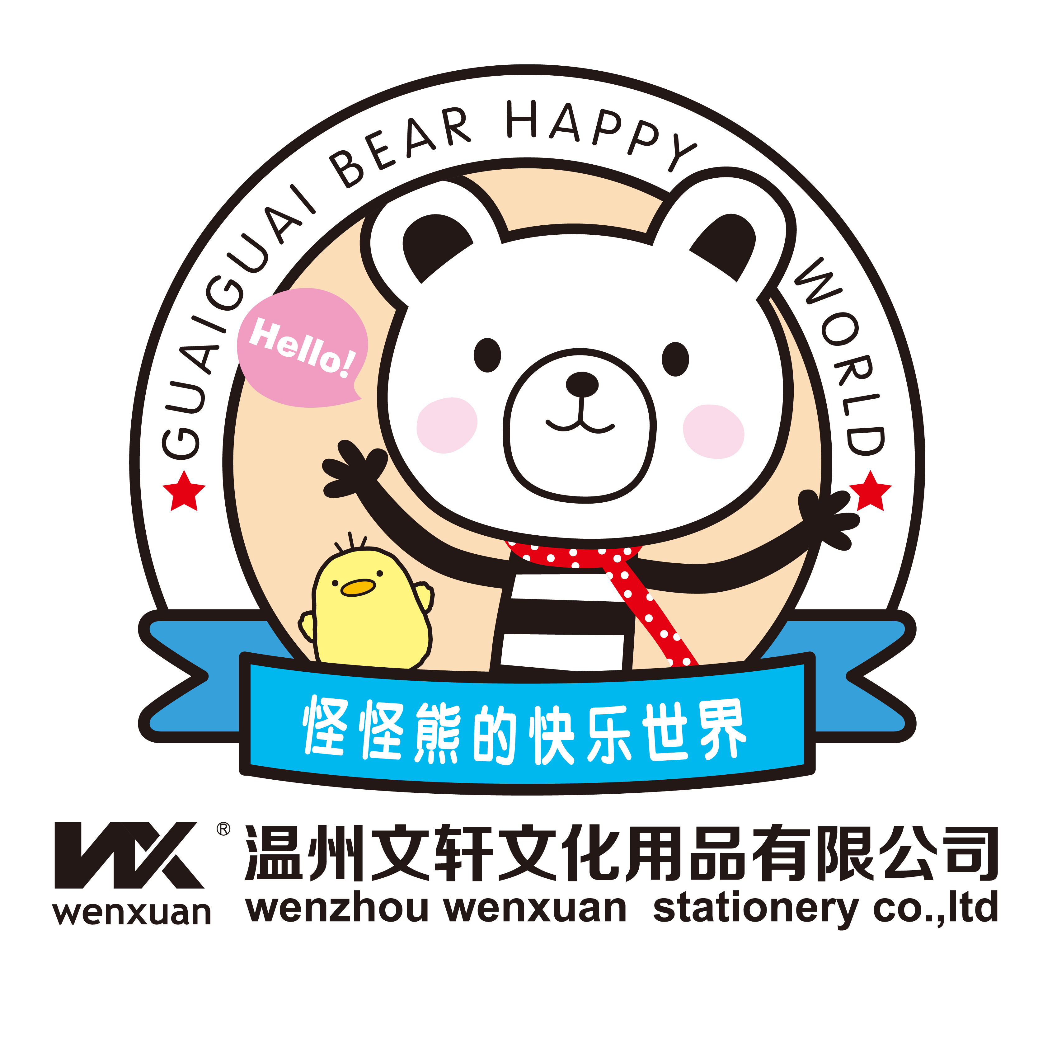 Wenzhou Wenxuan Stationery Co., Ltd. logo