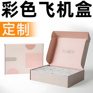 Boîte en carton pliable Daolin, extra résistante, triple couche, impression personnalisée, emballage cadeau pour vêtements et sous-vêtements - Product Image 4